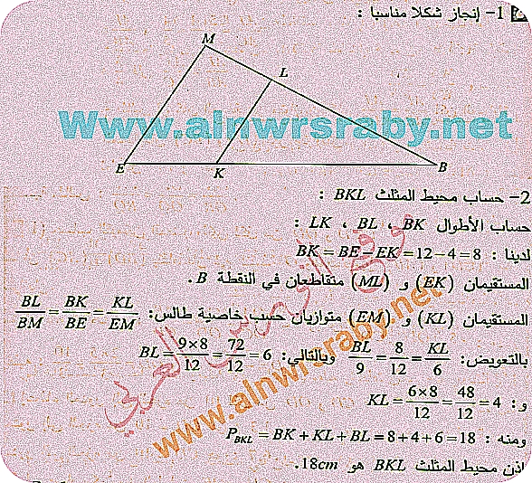 حل تمرين 6 ص 110 رياضيات سنة رابعة متوسط خاصية طالس الجيل الثاني أنجز شكلاً مناسباً