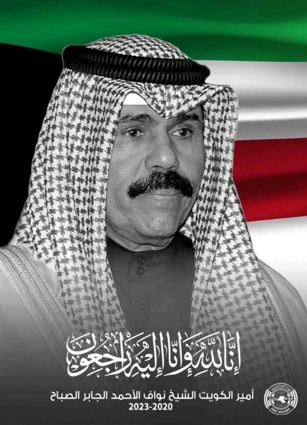 سبب وفاة أمير الكويت نواف وفاة أمير الكويت نواف ويكيبيديا ولي عهد الكويت وفاة أمير الكويت أمير الكويت مشعل امير الكويت الجديد كم عمره