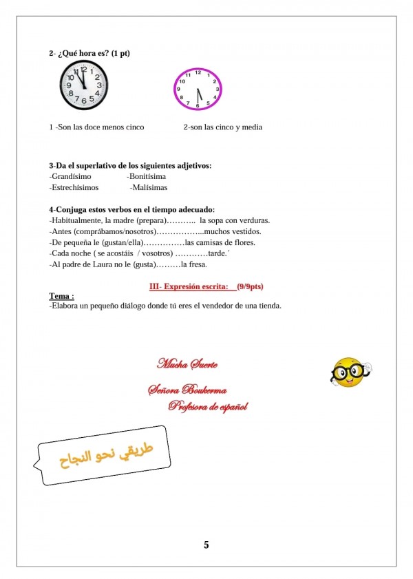 فروض و إختبارات في اللغة الإسبانية للسنة الثانية 2 ثانوي لغات أجنبية الفصل الثاني مع الحلول pdf وضعيات ادماجية في اللغة الإسبانية