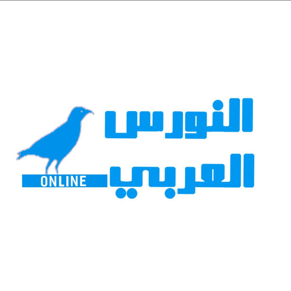 موقع النورس العربي