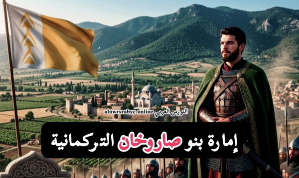 إمارة بني صاروخان والعثمانيين وكيف تم ضمها إلى الدولة العثمانية نهائيا تاريخياً