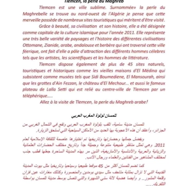 وضعية إدماجية بالفرنسية حول مدن سياحية  السنة الرابعة متوسط