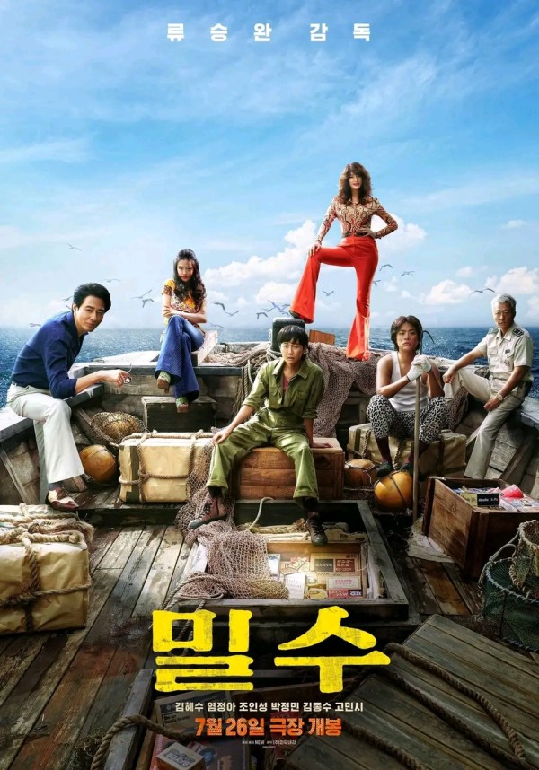 فيلم Smugglers ويكيبيديا ملخص قصة فلم المهربون Smugglers
