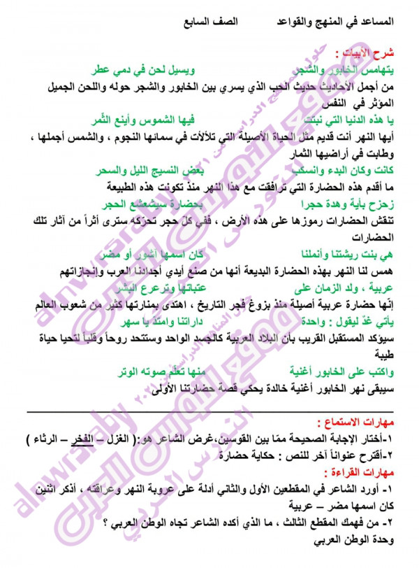 حل اسائلة قصيدة دندة على الخابور حل شرح إعراب نص قصيدة دندة على الخابور