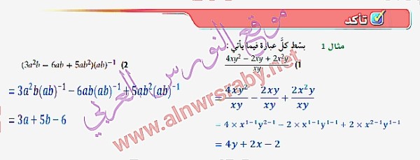 قسمة كثيرات الحدود ص 131 بسط كل عبارة مما يأتي