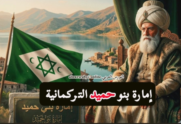 إمارة بنو حميد والعثمانيين وكيف تم ضمها إلى الدولة العثمانية تاريخياً
