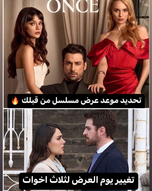 موعد عرض مسلسل من قبلك التركي مسلسل من قبلك ويكيبيديا تغيير يوم العرض لمسلسل ثلاث اخوات الى السبت. و سيعرض مكانه مسلسل من قبلك المقتبس من المسلسل العربي للموت بطولة الب نافروز، سينام أونسال و نيلبيري شاهين كايا حيث ستعرض الحلقة الاولى ابتداء من الثلاثاء القادم 13 فبراير  #Souma #sendenonce #uçkizkardeş #alpnavruz #sinemünsal #nilperişahinkaya