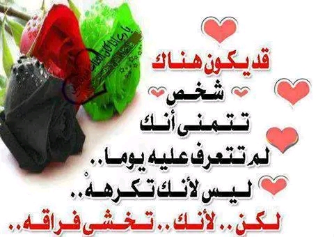 أجمل مسجــــــــات موبايل لعام 2022-2023 رسائل الأحبة رسالة حب شوق عتاب عشق رسائل العشاق مكتوبة