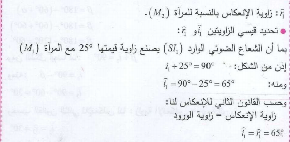حل تمرين 11ص 95 فيزياء 4 متوسط جيل ثاني