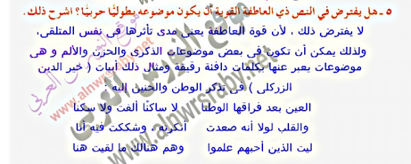 هل يفترض في النص ذي العاطفة القوية أن يكون موضوعه بطولياً حربياً؟ اشرح ذلك