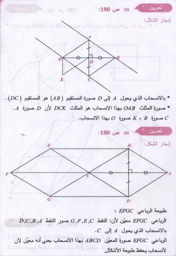 حل تمرين 3 ص 190 رياضيات 3 متوسط حل تمرين 3 ص 190 رياضيات 3 متوسط حل تمرين 5 ص 190 رياضيات 3 متوسط حل تمارين ص 190 رياضيات 3 متوسط حل تمرين 1 2 3 4 5 6 مقطع الانسحاب من كتاب الرياضيات ثالثة متوسط