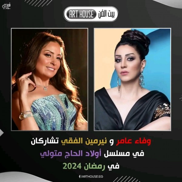 معلومات عن مسلسل أولاد الحاج متولي.  2024 قصة مسلسل عائلة الحاج متولي.  أبطال /ممثلين مسلسل أولاد الحاج متولي.  ويكيبيديا