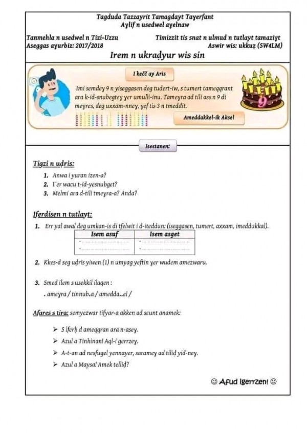 إختبارات اللغة الامازيغية الفصل الثاني السنة الرابعة ابتدائي نماذج امتحان الفصل الثاني سنة رابعة ابتدائي لغة امازيغية 2023 2024