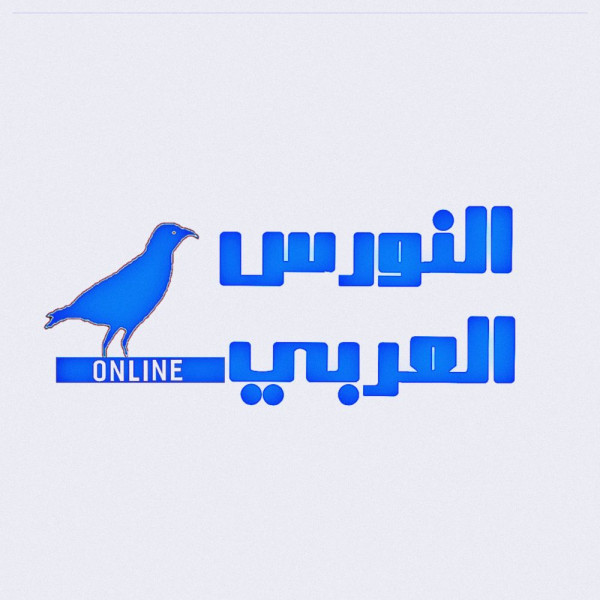 موقع النورس العربي
